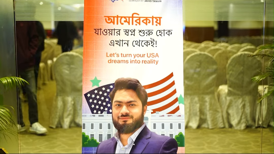 Unlock USA Education - Chattogram Seminar!